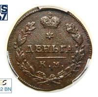 Деньга 1816 года