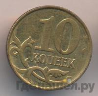 10 копеек 2012 года