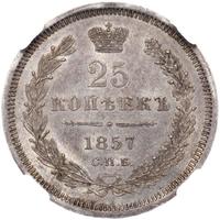 25 копеек 1857 года