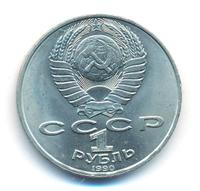 1 рубль 1990 года