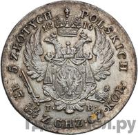 5 злотых 1816 года IВ Для Польши