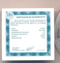 25 рублей 2006 года СПМД