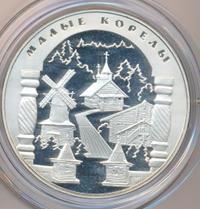 25 рублей 2006 года СПМД