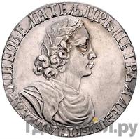 Полтина 1702 года