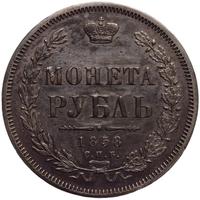 1 рубль 1858 года