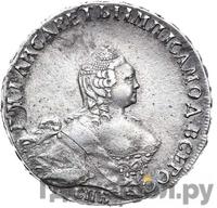 Полтина 1755 года