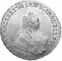 1 рубль 1754 года