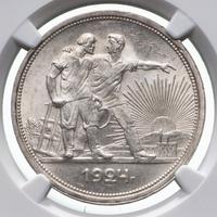 1 рубль 1924 года
