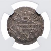 Гривенник 1784 года