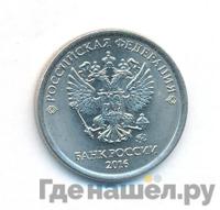 1 рубль 2016 года