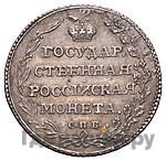 Полуполтинник 1804 года