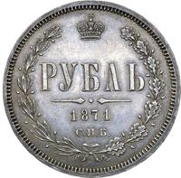 1 рубль 1871 года СПБ НI