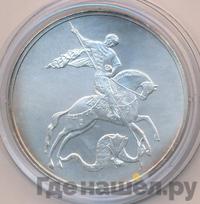 3 рубля 2009 года  Георгий Победоносец
