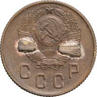 2 копейки 1947 года  Пробные