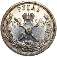 1 рубль 1896 года АГ Коронация Николая 2
