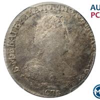 Гривенник 1794 года