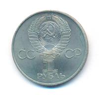 1 рубль 1982 года  60 лет СССР