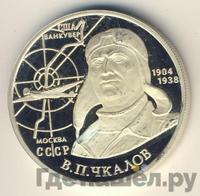 2 рубля 2004 года ММД