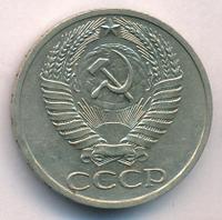 50 копеек 1964 года