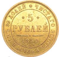 5 рублей 1850 года