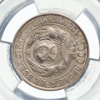 15 копеек 1928 года