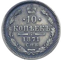 10 копеек 1871 года