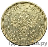 25 копеек 1866 года