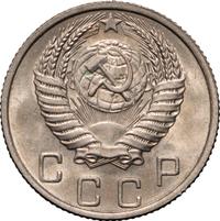 10 копеек 1950 года