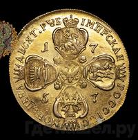 10 рублей 1757 года