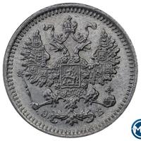 5 копеек 1908 года СПБ ЭБ