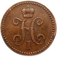 3 копейки 1840 года