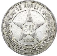 50 копеек 1922 года