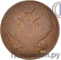 3 гроша 1839 года