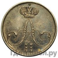 Жетон 1856 года