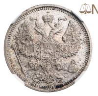 20 копеек 1915 года ВС