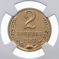 2 копейки 1987 года