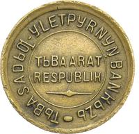 1 копейка 1934 года