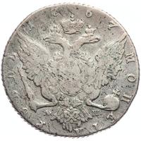 1 рубль 1767 года