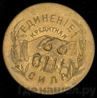 5 копеек 1922 года