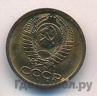1 копейка 1975 года