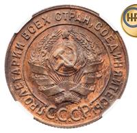 1 копейка 1924 года