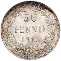 50 пенни 1916 года S Для Финляндии