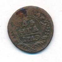 Денга 1743 года