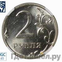 2 рубля 2003 года