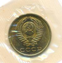 3 копейки 1966 года