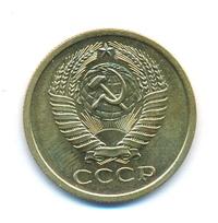 5 копеек 1966 года