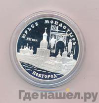 3 рубля 1999 года СПМД