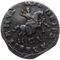 1 копейка 1708 года