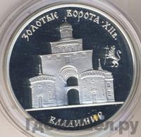 3 рубля 1995 года ММД