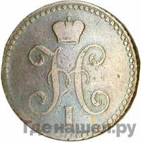 2 копейки 1848 года МW